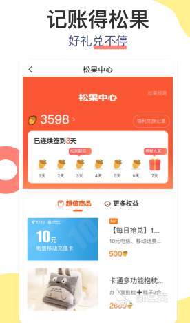 记账软件排行榜_财务软件推荐_好用的个人财务软件