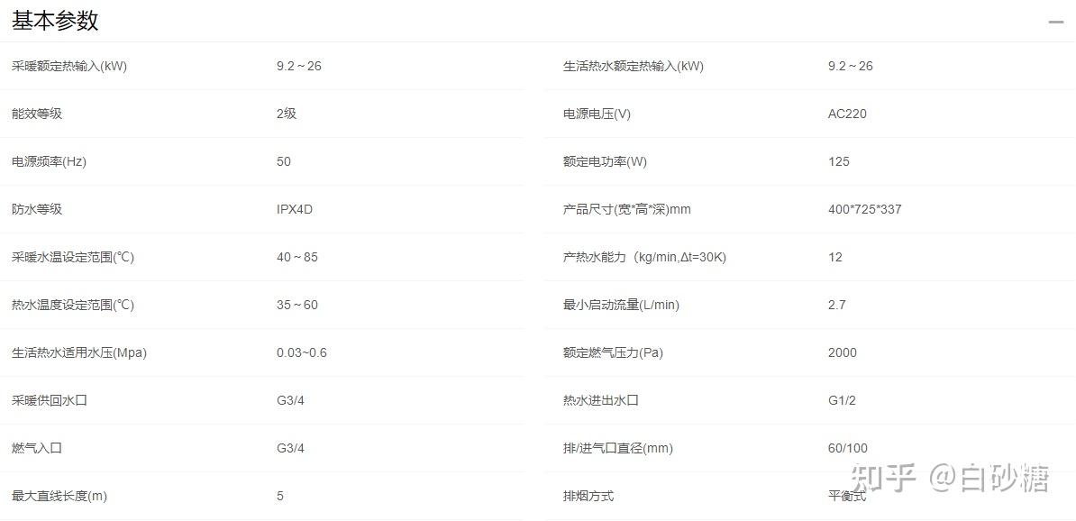 海尔壁挂炉推荐 海尔冷凝式壁挂炉 海尔壁挂炉型号对比_海尔小神童xqb45