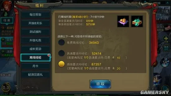 qq华夏经验表_轩辕区域任务经验获取_QQ华夏手游41-50级攻略