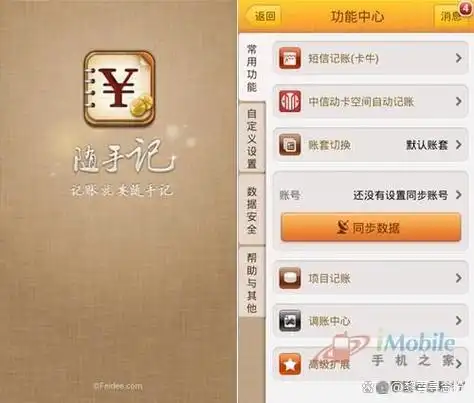 做账软件哪个好用？5款便捷的做账APP任你选