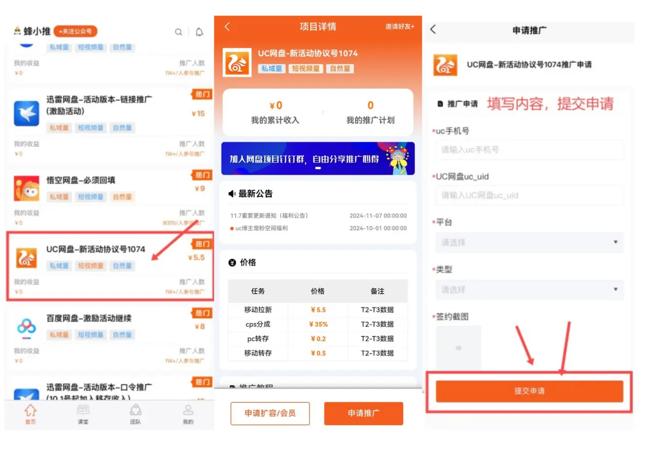 用uc网盘看片你懂的_UC网盘推广注册流程_UC网盘推广数据统计