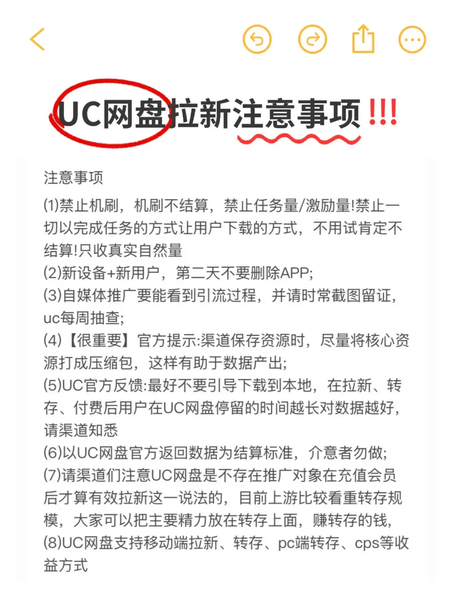 UC网盘推广数据统计_用uc网盘看片你懂的_UC网盘推广注册流程