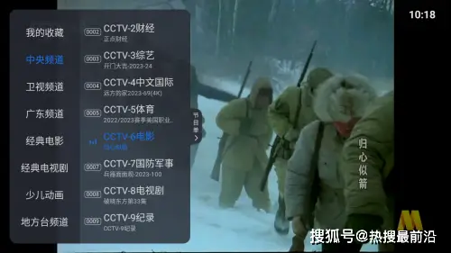智能电视直播软件大全_美家市场电视直播软件推荐_可以看海外电视的软件