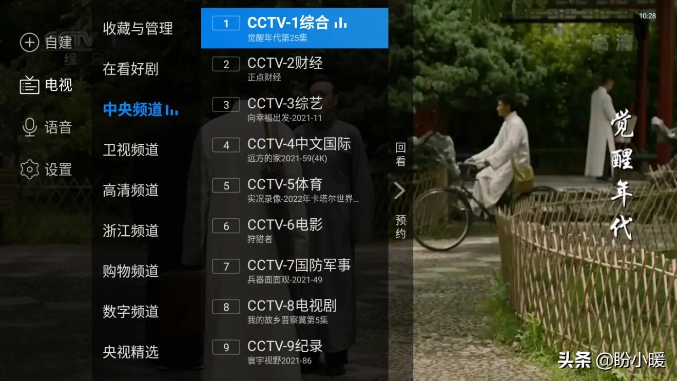 网络电视直播软件_可以看海外电视的软件_免费电视直播应用