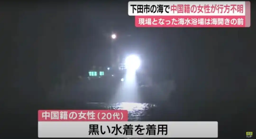 21岁女生与大海搏斗故事_中国女游客日本海滩失踪获救_女子潜水被遗忘海上漂了45分钟