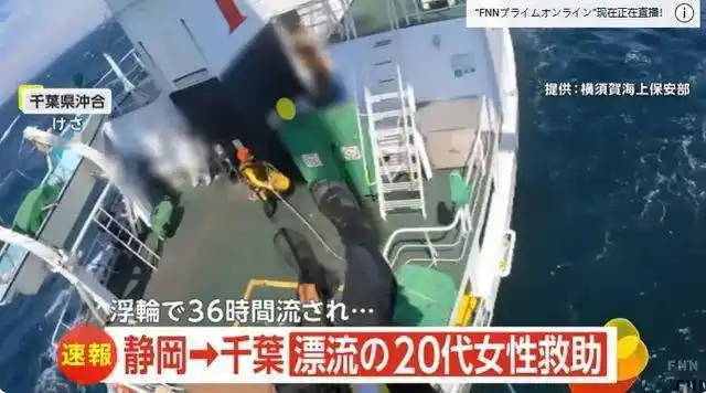 中国女游客日本海滩失踪获救_21岁女生与大海搏斗故事_女子潜水被遗忘海上漂了45分钟