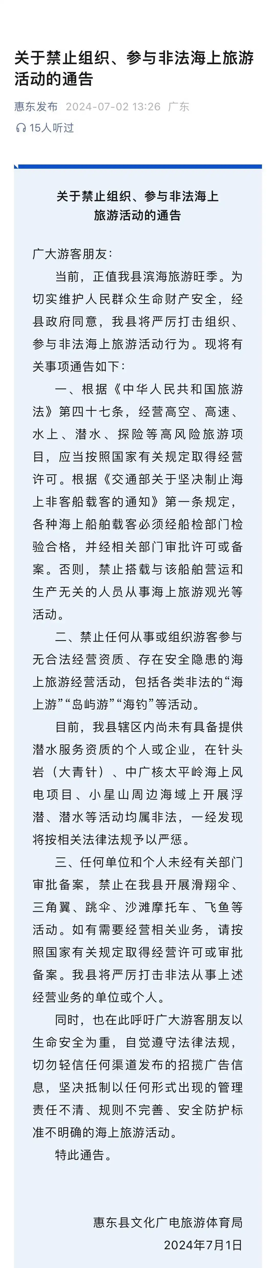 广东惠州潜水失联事件_失联潜水员搜救进展_女子潜水被遗忘海上漂了45分钟