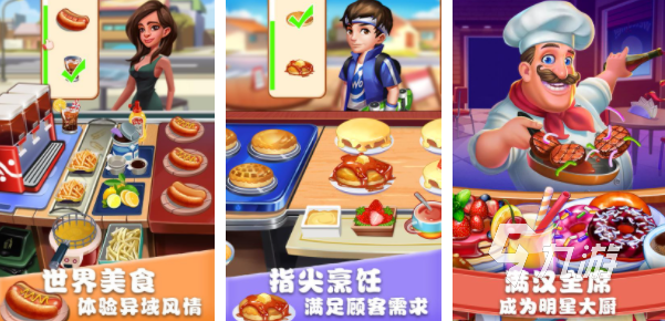 汉堡游戏哪些好玩2023 可以做汉堡的手游大全