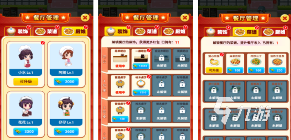 汉堡游戏哪些好玩2023 可以做汉堡的手游大全