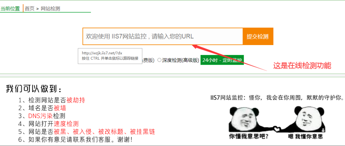 为什么浏览器打开网站会自动跳转到别的网站？