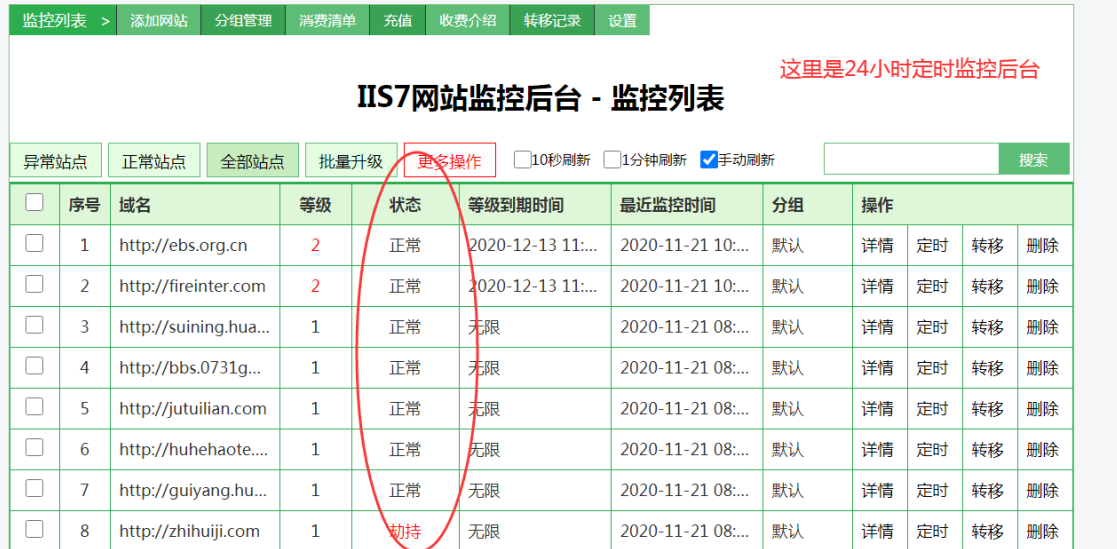 百度搜索跳转其他网站修复_网站劫持解决方法_浏览器主页变成爱搜传奇