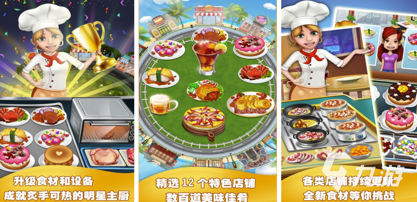 汉堡制作游戏推荐_做汉堡的手机游戏_美食烹饪家游戏下载