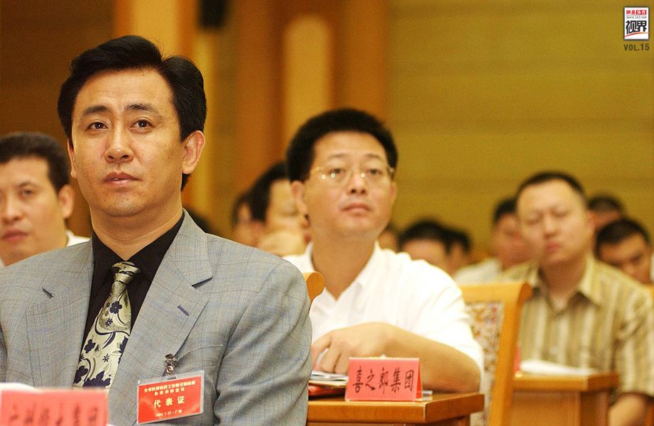 许家印 恒大足球 俱乐部管理_许家印“铁杆心腹”被罚