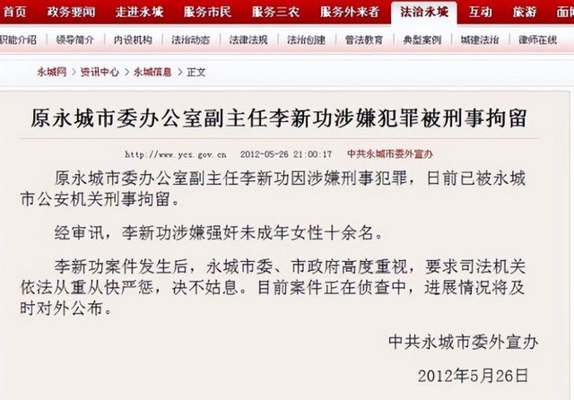 诱骗女学生车内作案，李新功犯下的恶行，远比我们想得更加恶劣！