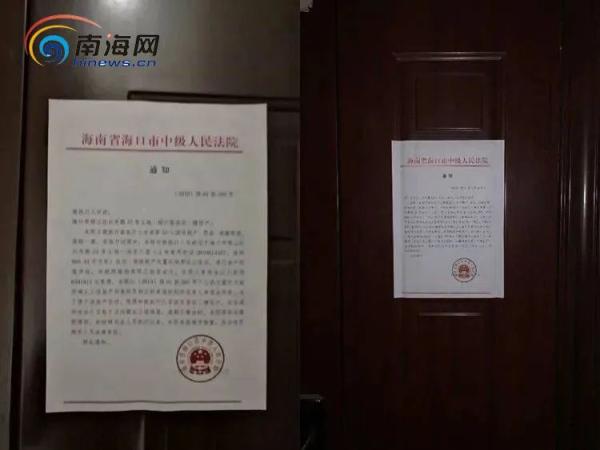 659万拍下！海口“黑老大”甘波房产清场交付