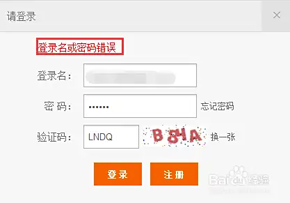 51job前程无忧忘记用户名密码怎么办