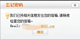 51job前程无忧忘记用户名密码怎么办