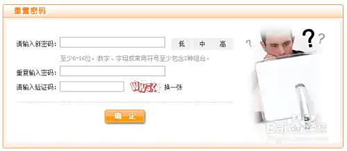 51job前程无忧忘记用户名密码怎么办