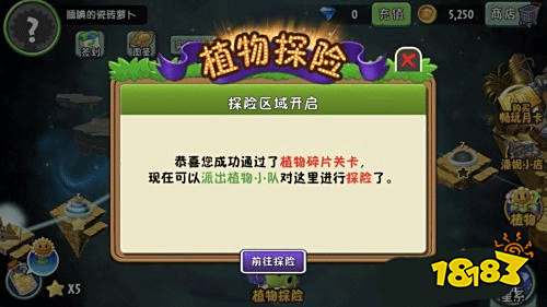 植物大战僵尸2无尽破解版