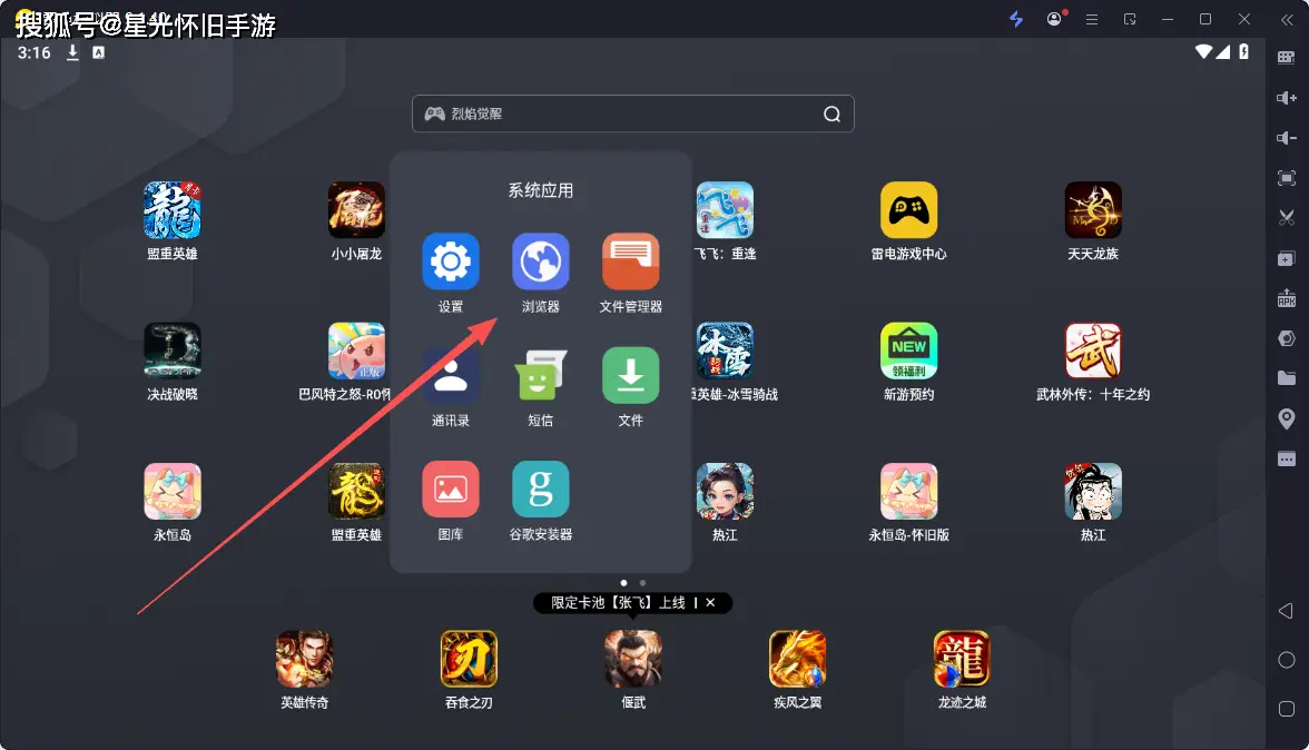 《决战破晓》手游官网：轻松上手教你用模拟器在电脑上畅玩《决战破晓》
