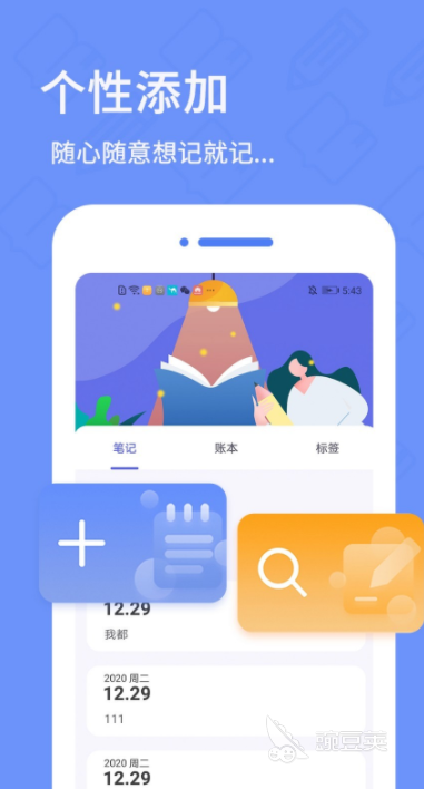 电子日记本哪个好用_最佳电子日记本软件选择_电子日记本app推荐 2022