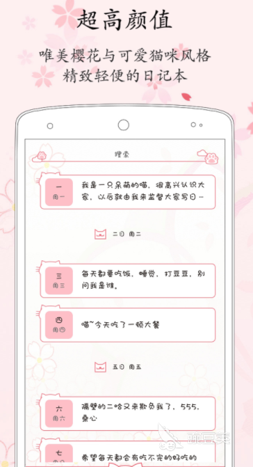 电子日记本app推荐 2022_电子日记本哪个好用_最佳电子日记本软件选择