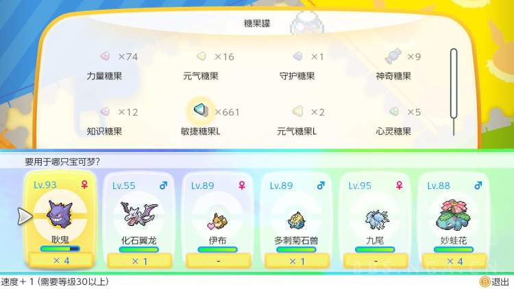 口袋妖怪珍珠攻略_宝可梦Lets go Switch版_精灵宝可梦初代复刻版