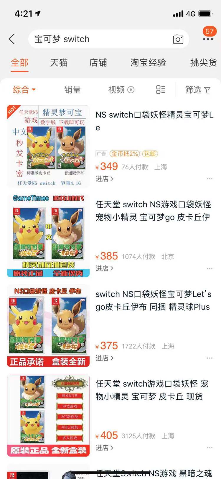 精灵宝可梦初代复刻版_宝可梦Lets go Switch版_口袋妖怪珍珠攻略