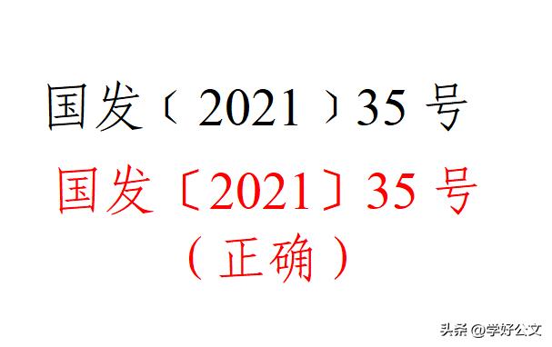 公文写作标点符号使用规范_公文标点符号常见错误_公文标题标点符号