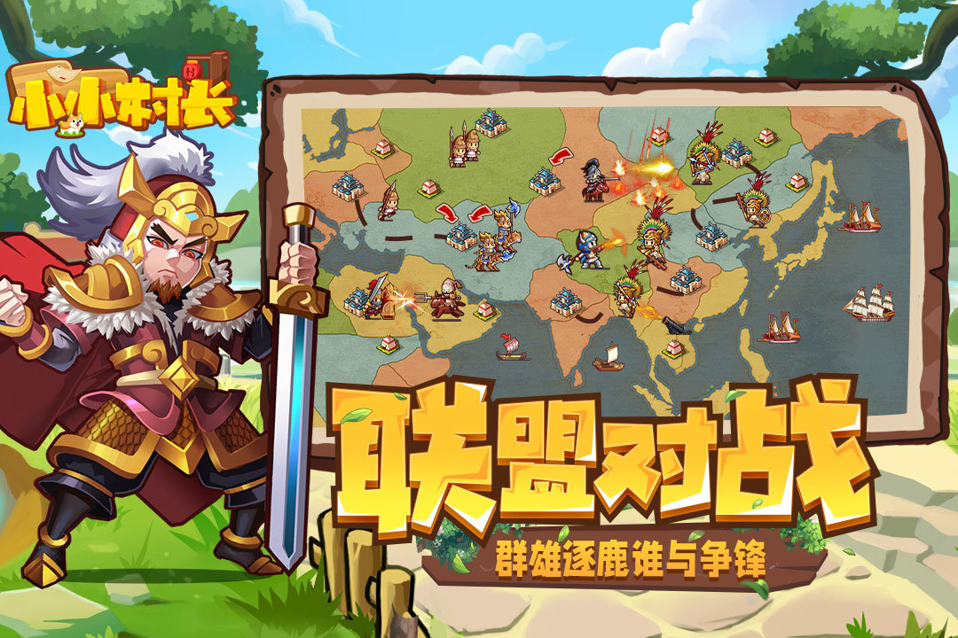 小小村庄2 v0.35