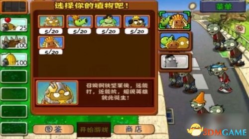 植物大战僵尸无尽版 新增英雄植物 唐僧向日葵_植物大战僵尸无尽版破解