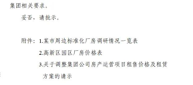 2024最新整理公文字体页面格式设置规范，建议收藏