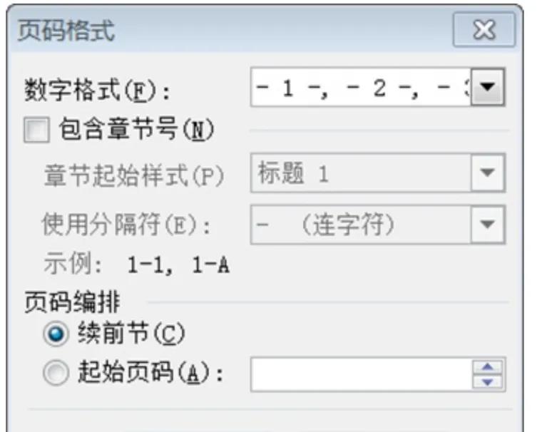 公文标题标点符号_公文格式规范_公文排版要求