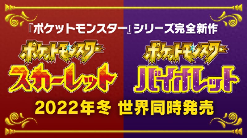口袋妖怪珍珠攻略_宝可梦日第九世代新作公布 宝可梦绯红蓝紫 洗翠地区故事