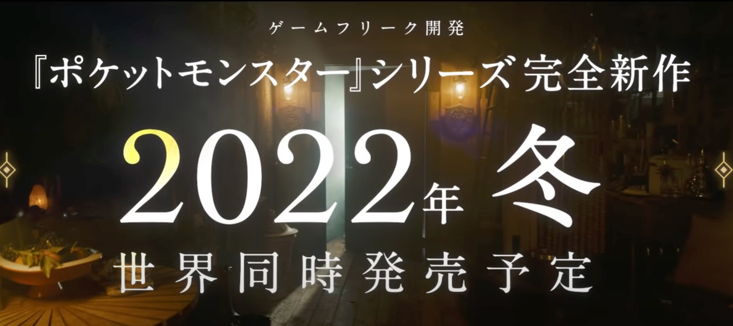 口袋妖怪珍珠攻略_宝可梦日第九世代新作公布 宝可梦绯红蓝紫 洗翠地区故事