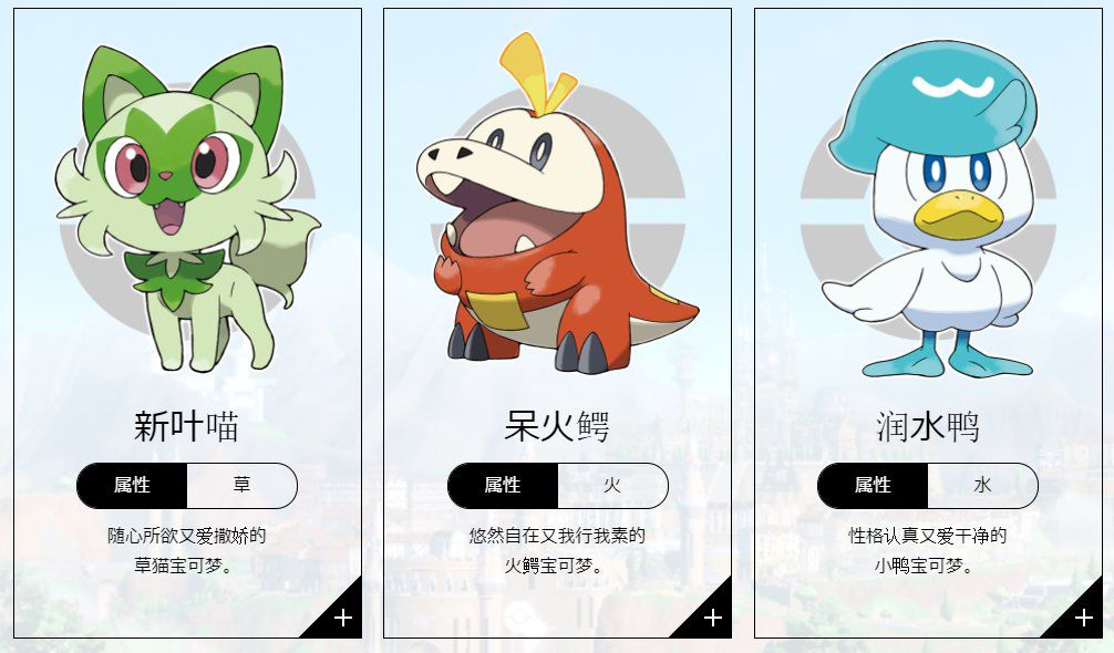 宝可梦日第九世代新作公布 宝可梦绯红蓝紫 洗翠地区故事_口袋妖怪珍珠攻略
