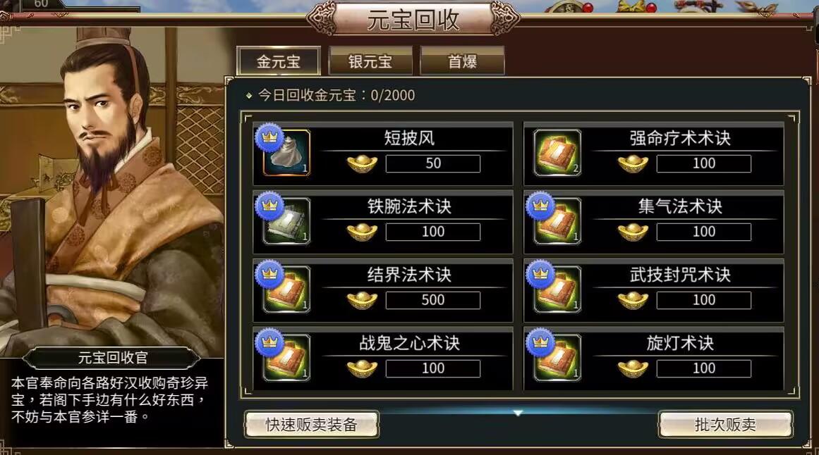 三国群英传职业系统_三国群英传ol反猛_三国群英传M亚服