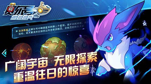 赛尔号手游龙吟镇万界浩气荡八方_赛尔号小游戏_赛尔号手游8周年庆大版本