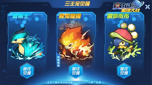 赛尔号手游8周年庆大版本_赛尔号小游戏_赛尔号手游龙吟镇万界浩气荡八方