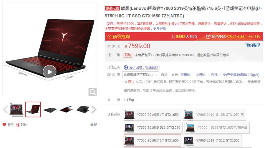 联想笔记本哪款玩游戏最好_高性能游戏本推荐 6000-10000元 电竞显示屏 16.6英寸 机械师T90Plus 雷神新911耀武 联想拯救者Y7000 2019 华硕飞行堡垒