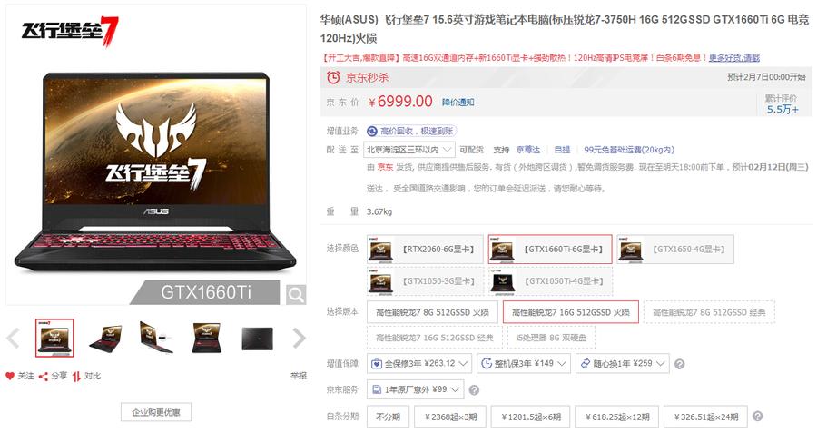 高性能游戏本推荐 6000-10000元 电竞显示屏 16.6英寸 机械师T90Plus 雷神新911耀武 联想拯救者Y7000 2019 华硕飞行堡垒_联想笔记本哪款玩游戏最好