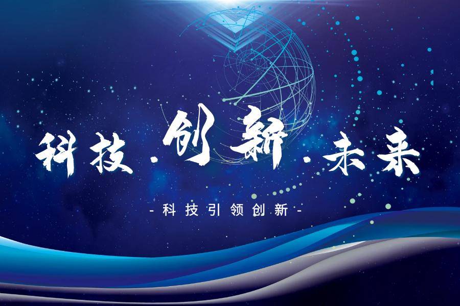 亿欧-科技+产业+投资信息平台和智库