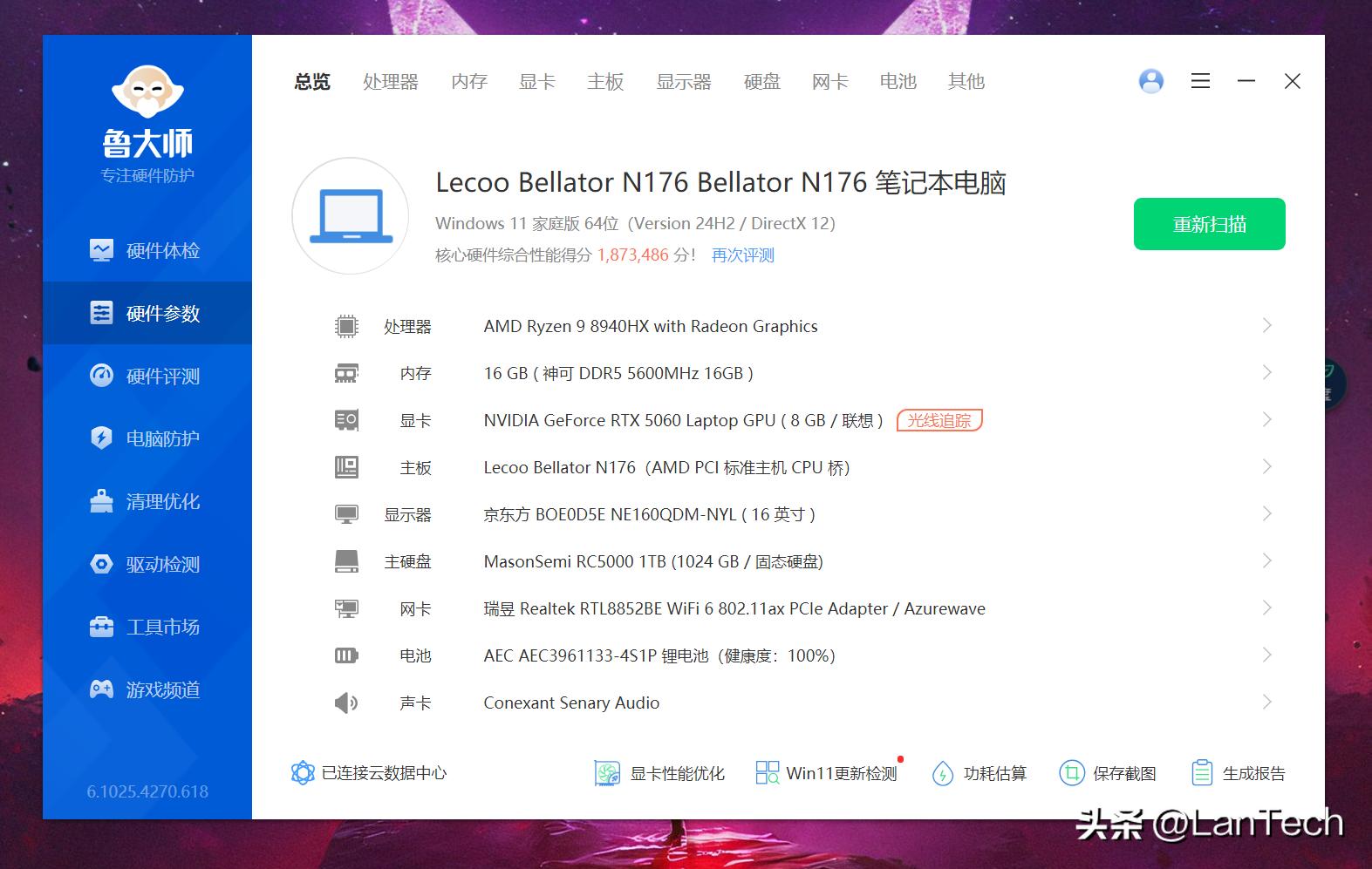 联想来酷斗战者战7000_联想斗战者战7000评测_联想笔记本哪款玩游戏最好