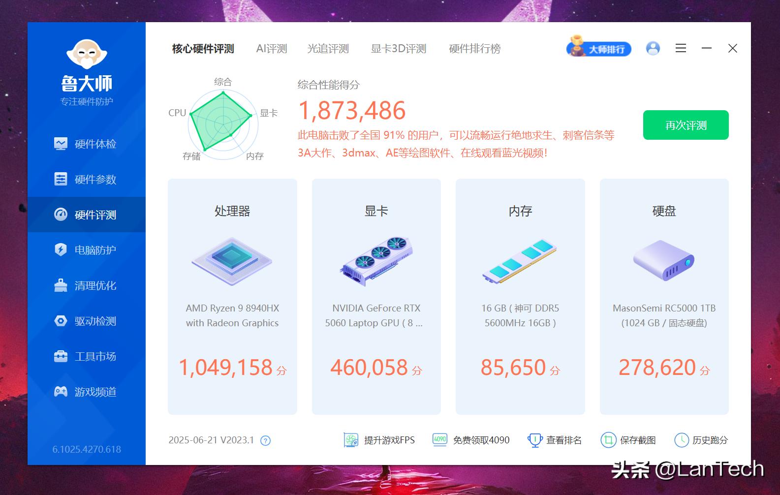 联想来酷斗战者战7000_联想笔记本哪款玩游戏最好_联想斗战者战7000评测