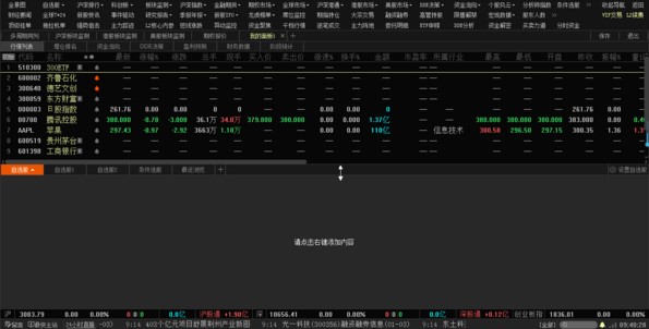 东方财富网电脑版公告研报秒同步_东方财富网电脑版实时财经资讯直播_免费下载东方财富网