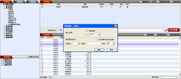 免费下载东方财富网_东方财富网电脑版实时财经资讯直播_东方财富网电脑版公告研报秒同步