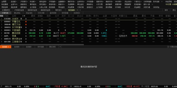 东方财富网电脑版实时财经资讯直播_东方财富网电脑版公告研报秒同步_免费下载东方财富网