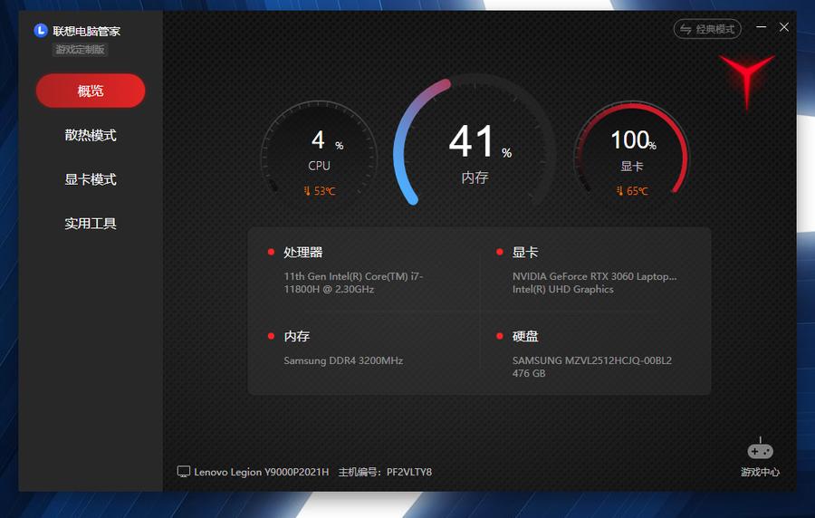 RTX3060游戏本性能测试_联想拯救者Y9000P 2021评测_联想笔记本哪款玩游戏最好