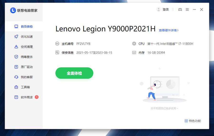 联想笔记本哪款玩游戏最好_联想拯救者Y9000P 2021评测_RTX3060游戏本性能测试