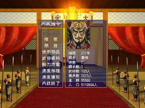 三国群英传ol反猛_三国群英传 宇峻奥汀 游戏发展史